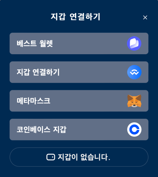 밈인덱스 지갑 연결